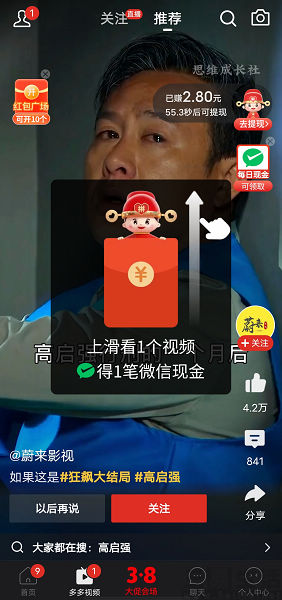 虽迟但到，拼多多也要“种草”
