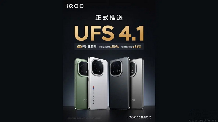 ufs4.1闪存“偷偷发布”？为何国内外说法不一