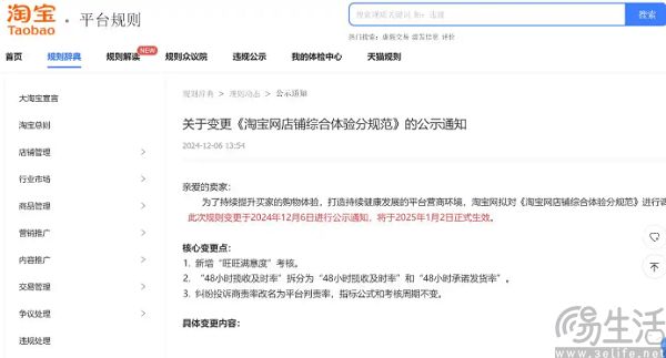 推出“真实体验分”,淘宝这回要彻底重构评分体系 推出“真实体验分”,淘宝这回要彻底重构评分体系