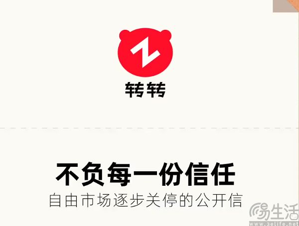 支持c2c二手交易，小红书向闲鱼发起挑战