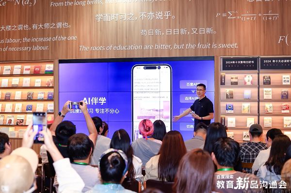 一键变身学习机，百度的“ai伴学”真的有魔力吗？