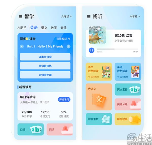 一键变身学习机，百度的“ai伴学”真的有魔力吗？