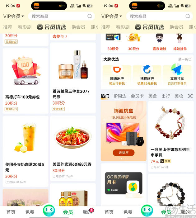 爱奇艺需要新故事，但电商会是好选择吗