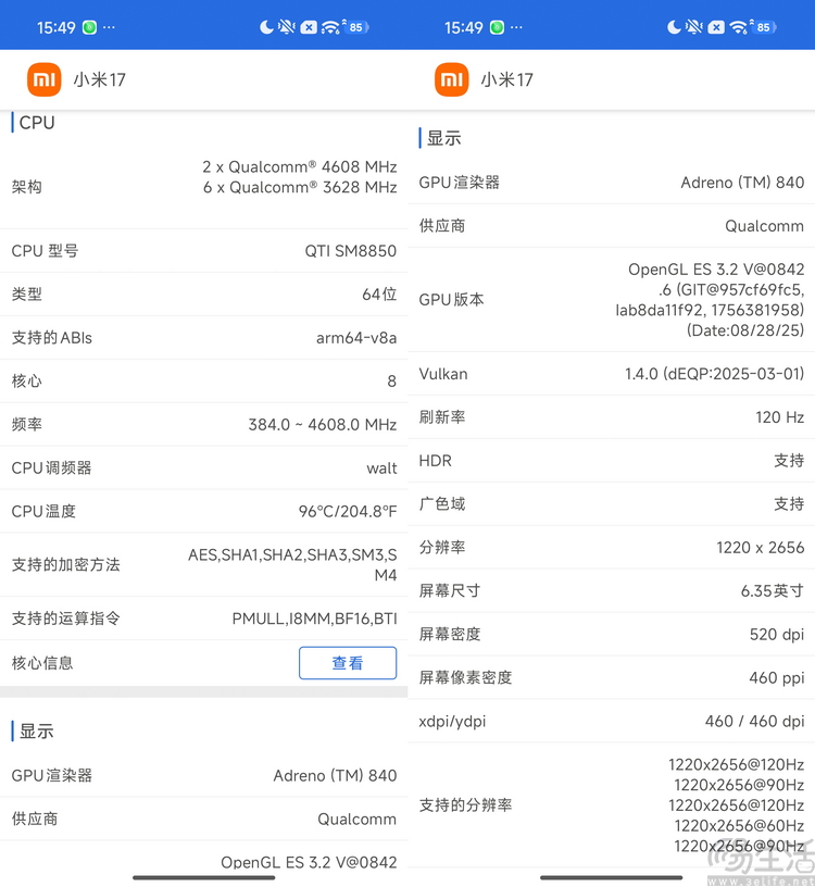 小米17首发评测：外观极致精致，配置均衡无短板