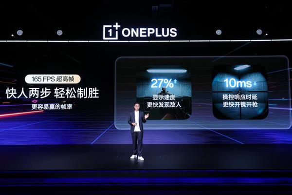 一加发布全新一代「风驰游戏内核」 开启165超高帧游戏时代