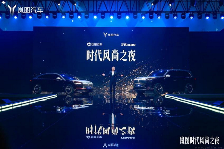 双旗舰车型同发,岚图再次担纲中式造车领军者 双旗舰车型同发,岚图再次担纲中式造车领军者