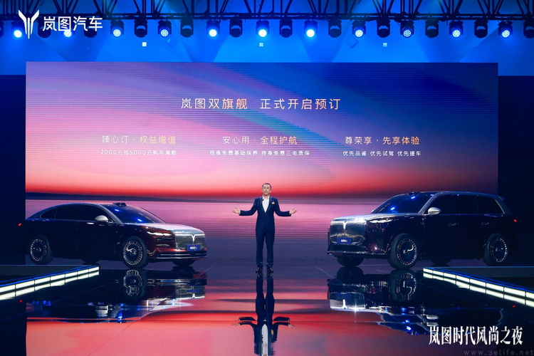 双旗舰车型同发,岚图再次担纲中式造车领军者 双旗舰车型同发,岚图再次担纲中式造车领军者