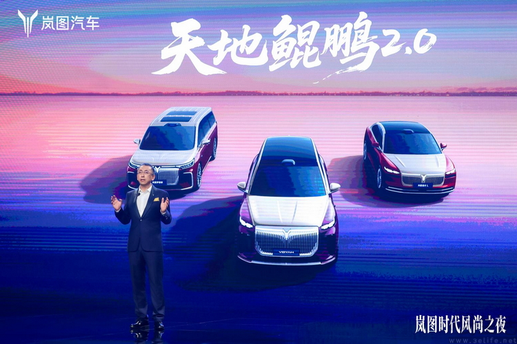 双旗舰车型同发,岚图再次担纲中式造车领军者 双旗舰车型同发,岚图再次担纲中式造车领军者