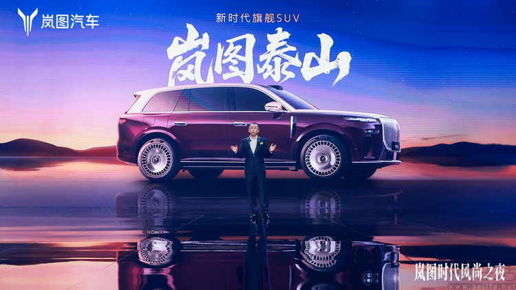 双旗舰车型同发,岚图再次担纲中式造车领军者 双旗舰车型同发,岚图再次担纲中式造车领军者