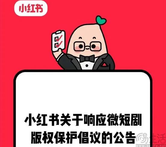 《微短剧名门娱乐网的版权保护倡议书》发布，多平台积极响应