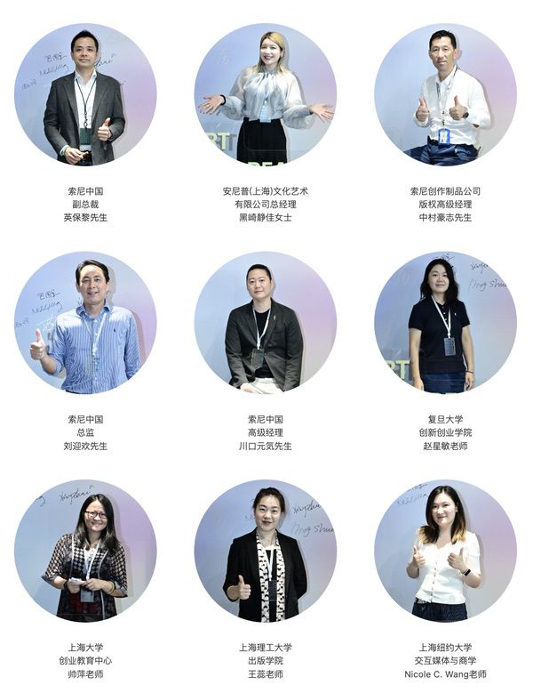 索尼中国第二届大学生创想大赛 -「企」梦索尼 圆满收官