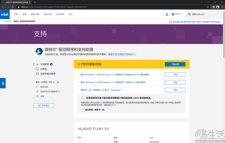 华为matebook 14评测：酷睿ultra驱动，别样ai体验