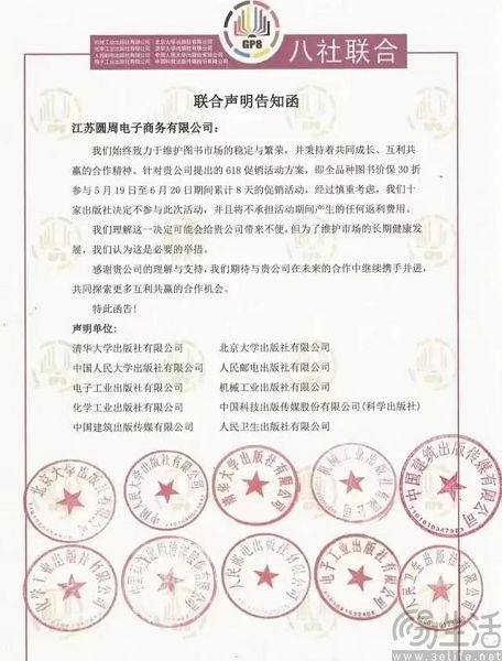 互联网卖书，既是天使也是魔鬼