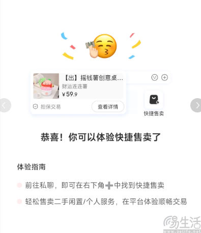 支持c2c二手交易，小红书向闲鱼发起挑战