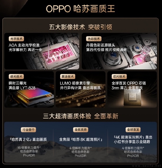 oppo find x9系列新机官宣,将10月16日发布 oppo find x9系列新机官宣,将10月16日发布
