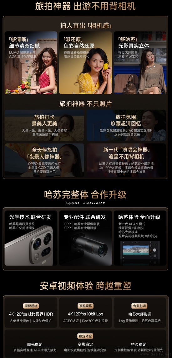 oppo find x9系列影像技术揭晓，pro版配置曝光