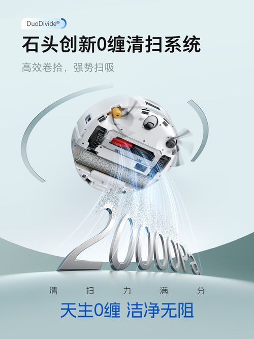 石头p20活水版重磅来袭 全域增压活水洗洁净新里程