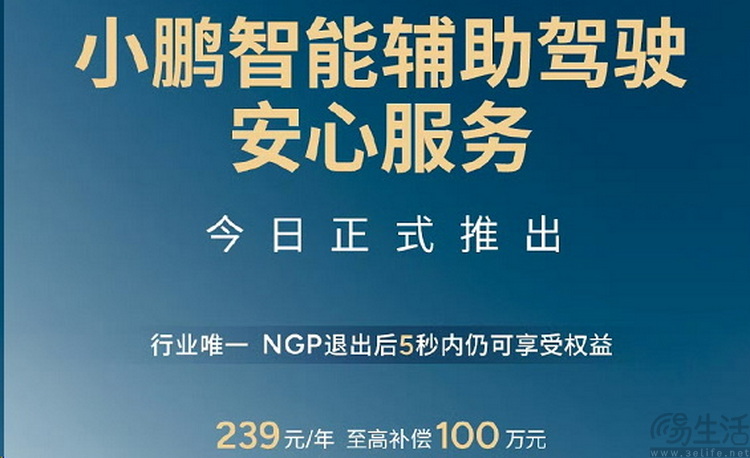 给智能辅助驾驶加“保险”，有开创意义但仍需改进