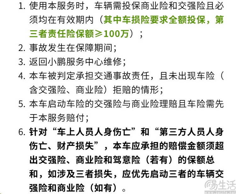 给智能辅助驾驶加“保险”，有开创意义但仍需改进