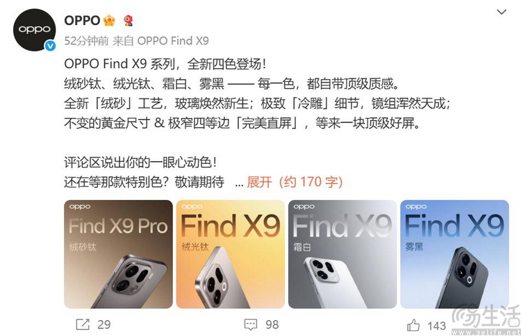 去“尊贵化”，如何成为了2025年底的机圈政治正确